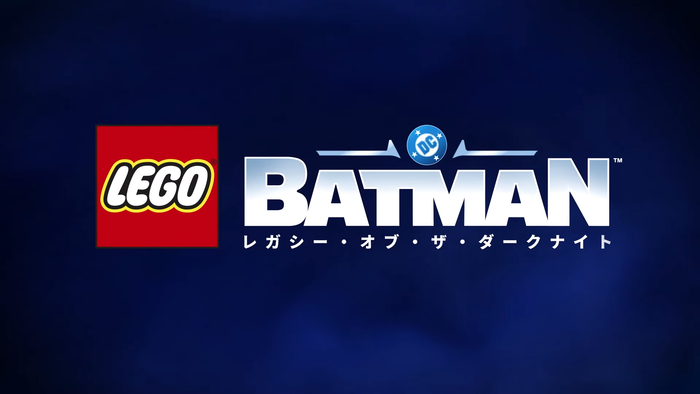レゴ®バットマン™:レガシー・オブ・ザ・ダークナイト