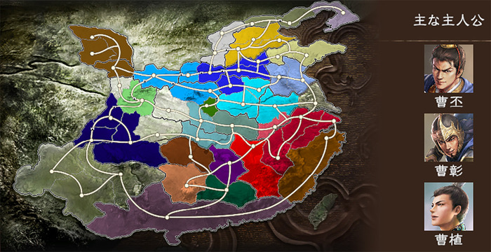 分裂の時代（207年1月）