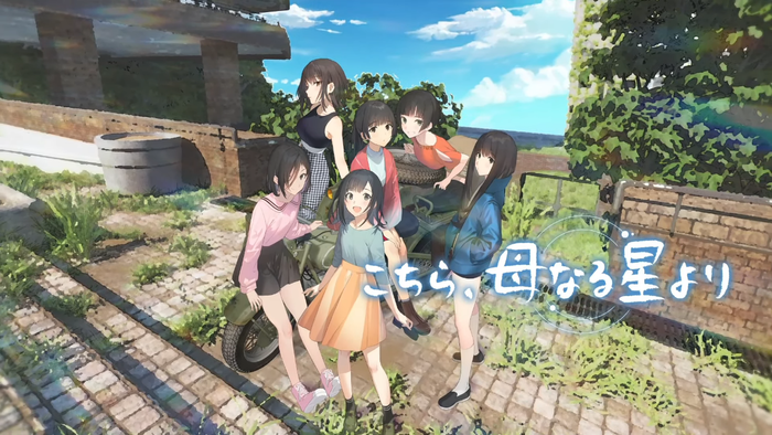 こちら、母なる星より_TOP