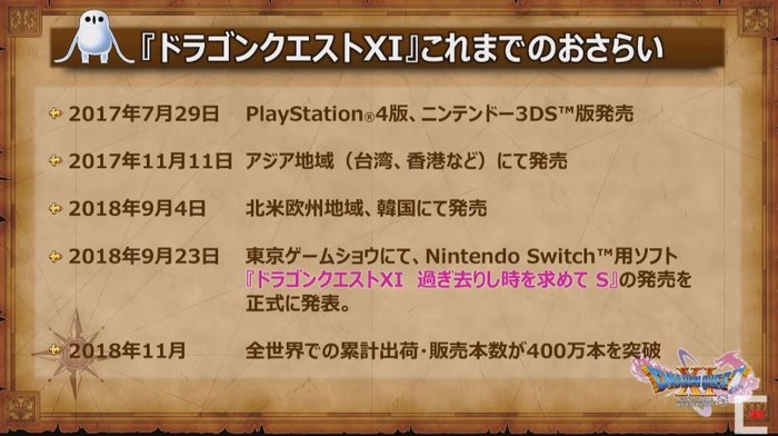 DQ11-20181222-1