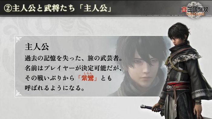 『真・三國無双 ORIGINS』