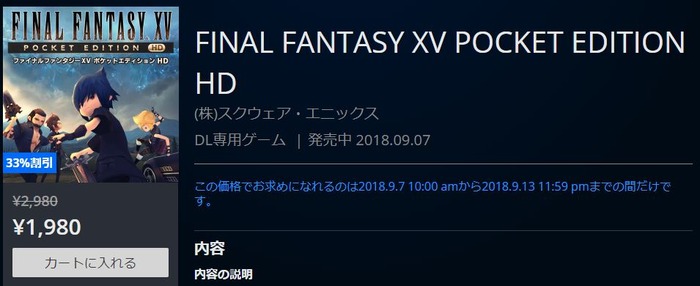 FF15