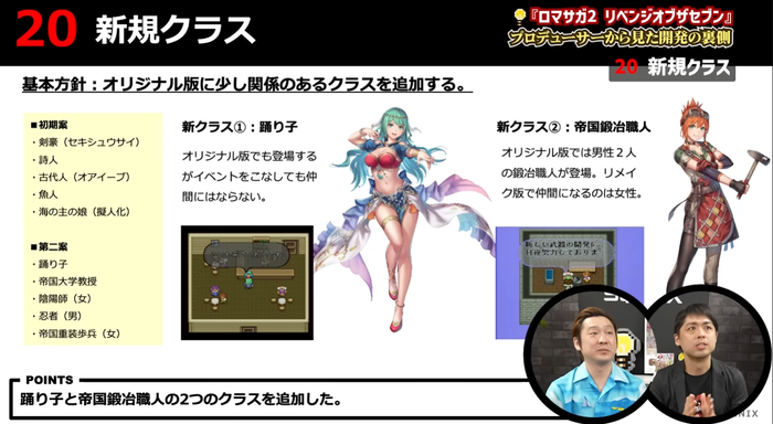ロマンシング サガ2 リベンジオブザセブン
