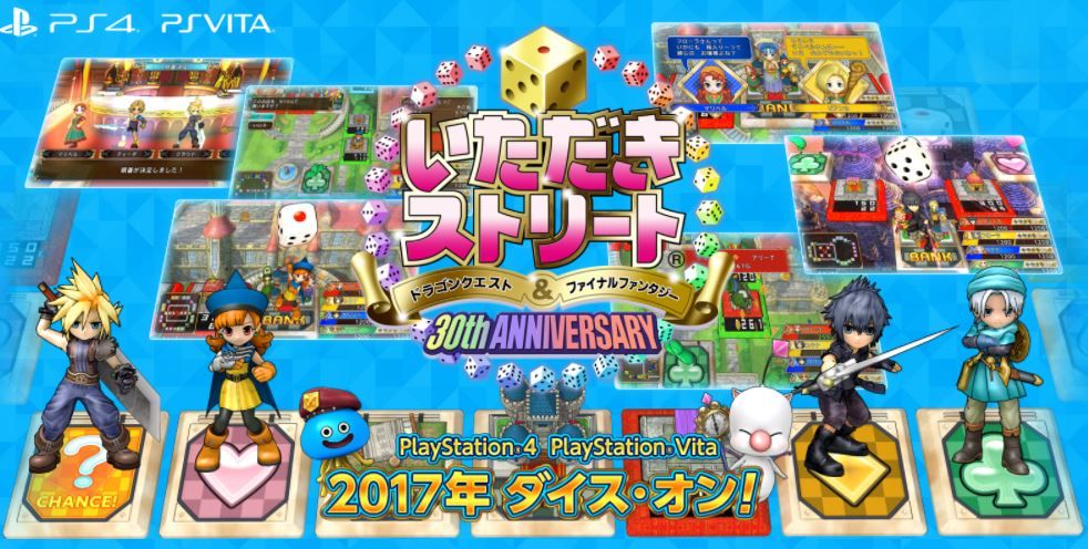 PS5速報!※追記:動画追加【速報】『いただきストリート DQ&FF 30th ANNIVERSARY』が10月19日発売決定!アンルシア、ネルゲル参戦!新ステージ、カミハルムイも