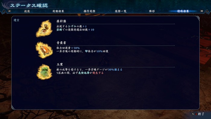 無双アビス_img4