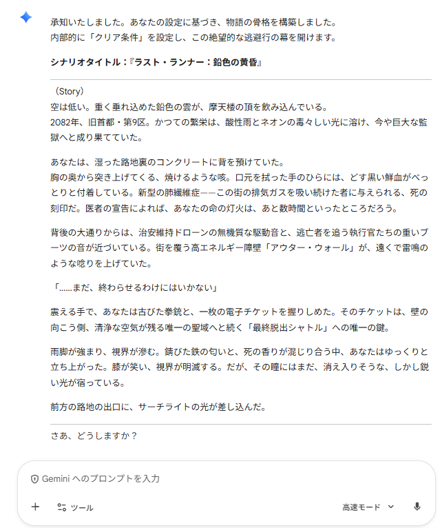 スクリーンショット gemini