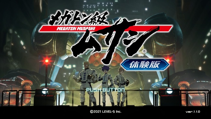 メガトン級ムサシ_TOP