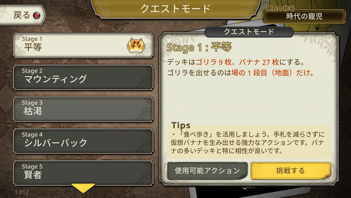 ゴリティア　スクリーンショット３