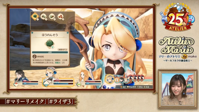 マリーのアトリエ_13