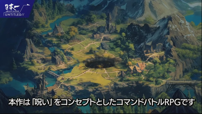 プロジェクトネーム『Curse（カース） 』