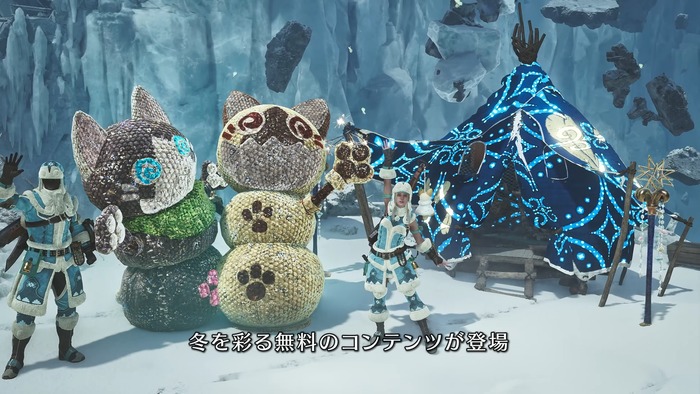 『モンスターハンターワイルズ』交わりの祭事【祝謡の儀】_1