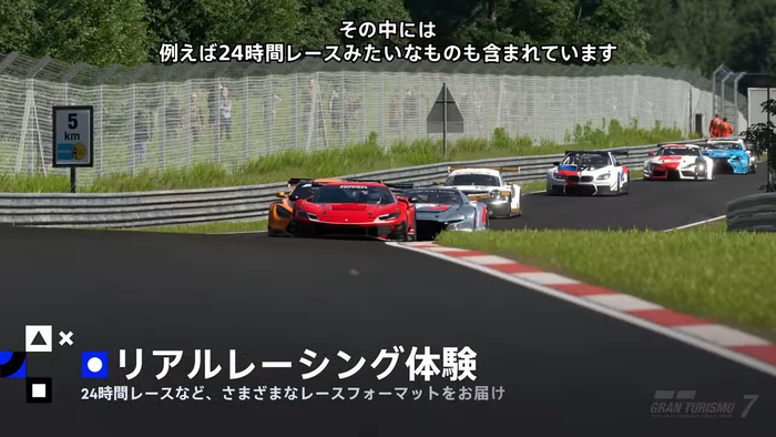 『グランツーリスモ７』 - 新DLC「パワーパック」発表