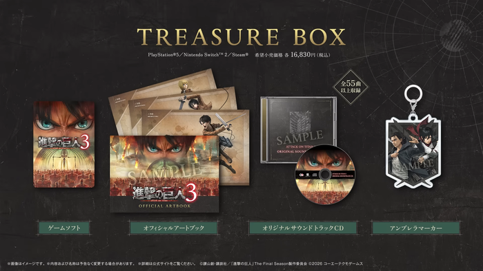 『進撃の巨人3』TREASURE BOX