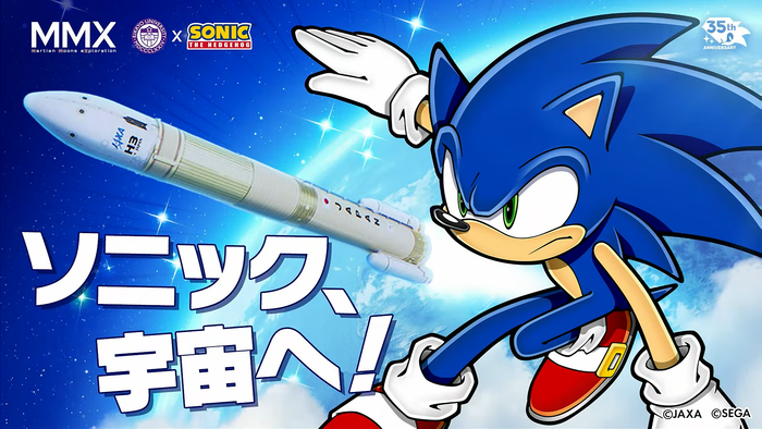 ソニック宇宙へ