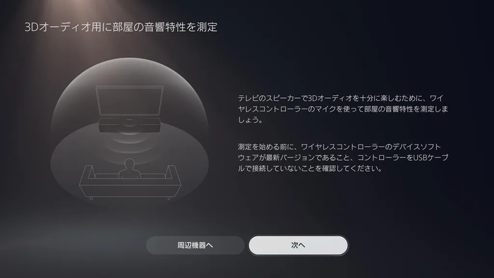 PS5_5