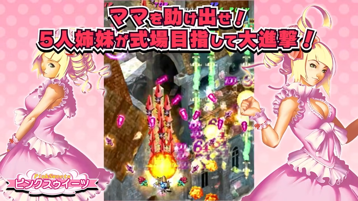 『むちむちポーク！＆ピンクスゥイーツ Boosted』ゲーム紹介トレーラー2