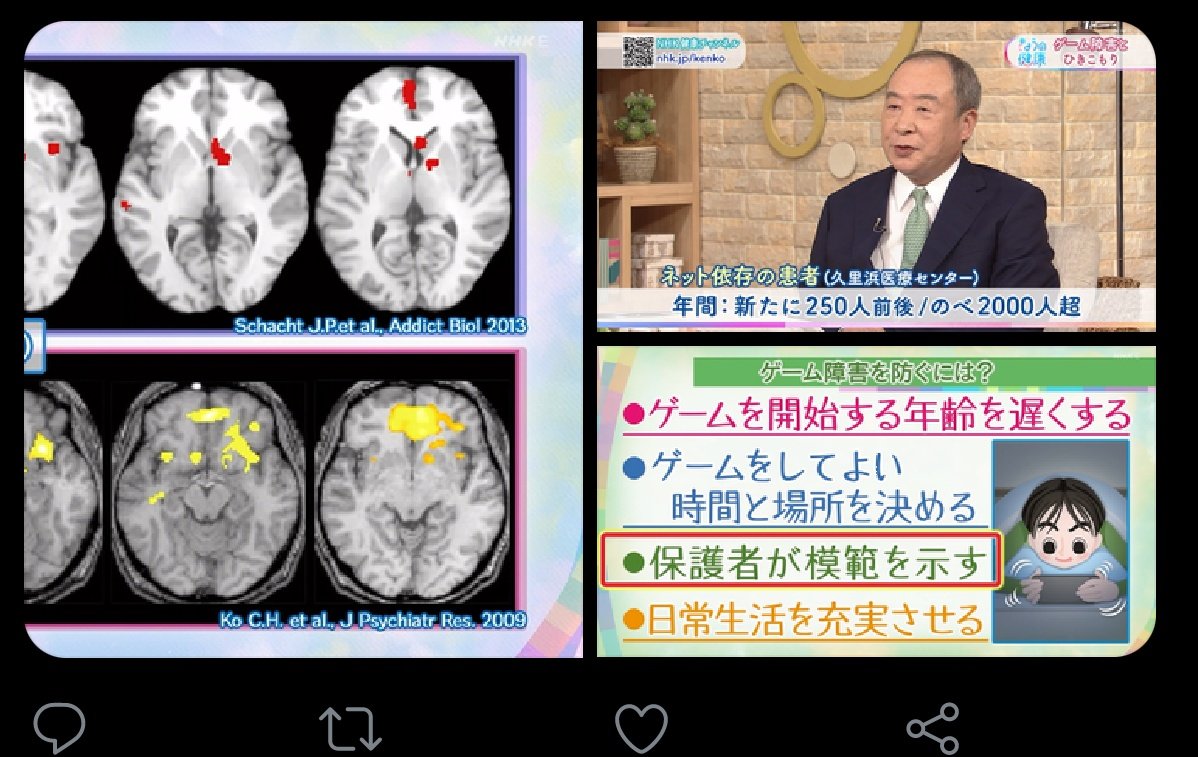 Nhkさん ゲームに依存すると脳がおかしくなる