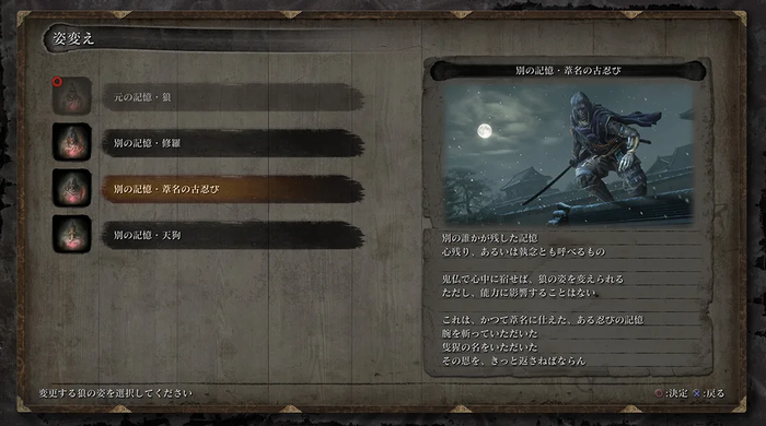 SEKIRO_5