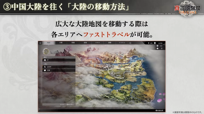 『真・三國無双 ORIGINS』