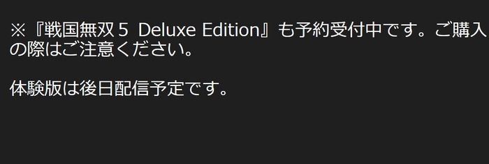 戦国無双5_1