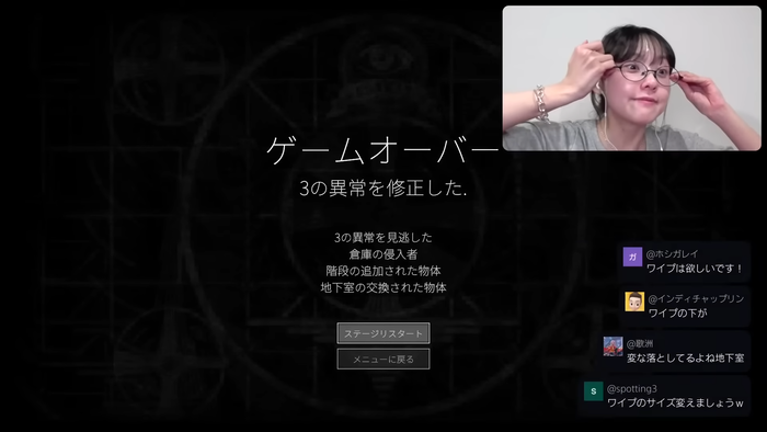 むかつくから違うゲームなう 加藤小夏