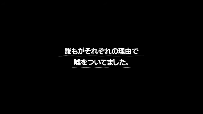 PlayStation®5『未解決事件は終わらせないといけないから』発表トレーラー4