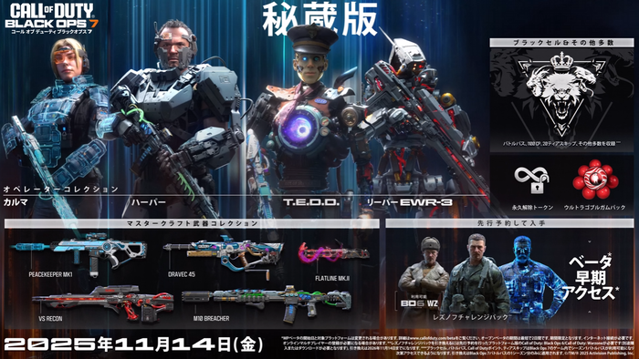 Call of Duty®: Black Ops 7