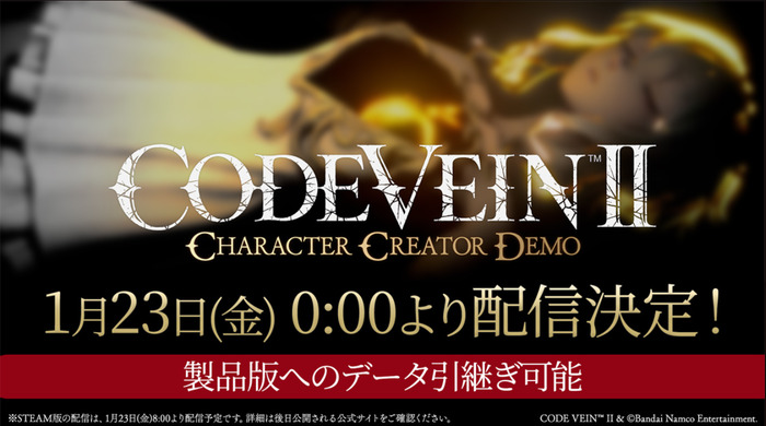 CODE VEIN II