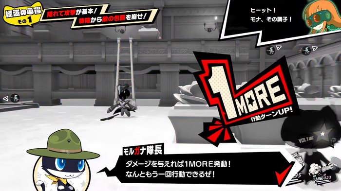 ペルソナ５ タクティカ_1