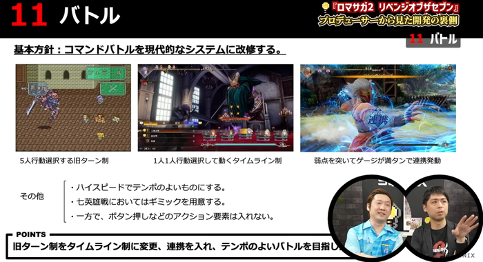ロマンシング サガ2 リベンジオブザセブン