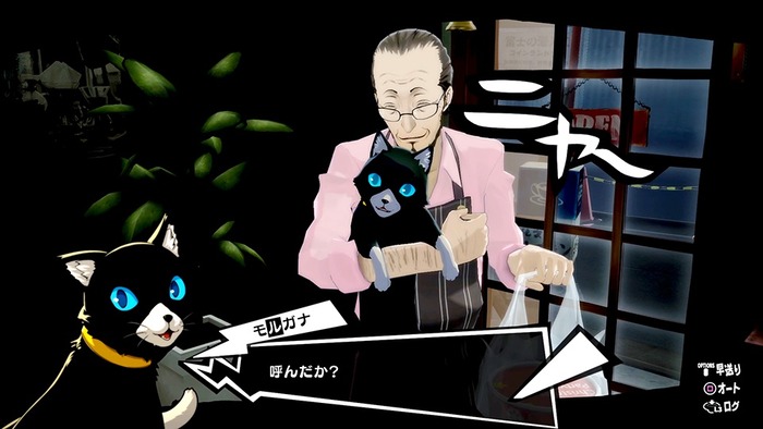 モルガナ