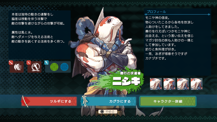 トワと神樹の祈り子たち_ニシキ