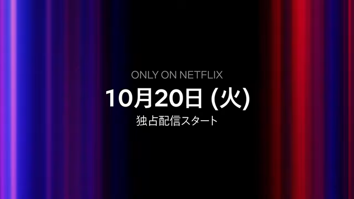 サイバーパンク エッジランナーズ2 配信日公開ティーザートレーラー7