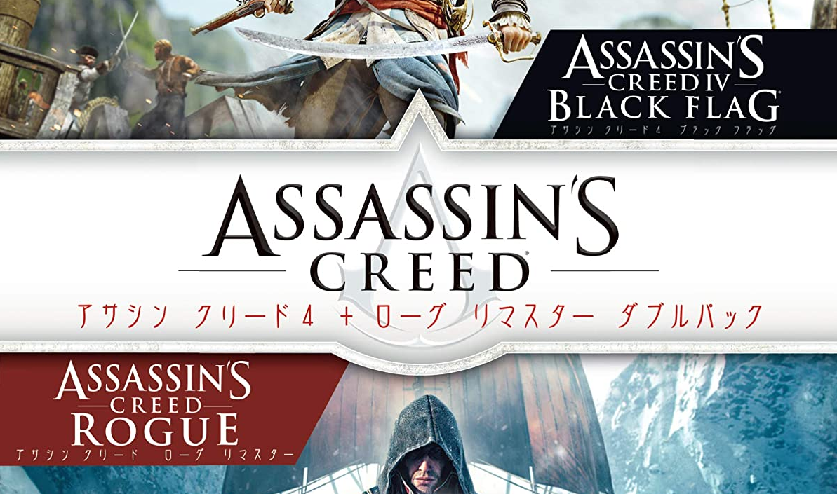 アサシンクリード4 アサシンクリードローグ リマスター ダブルパック 4月22日に発売決定 ディスク2枚組で収録 アサクリ4 はオンライン対応