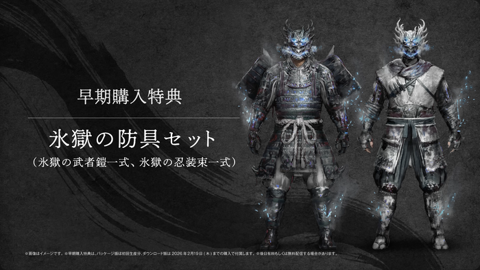 仁王3_早期購入特典