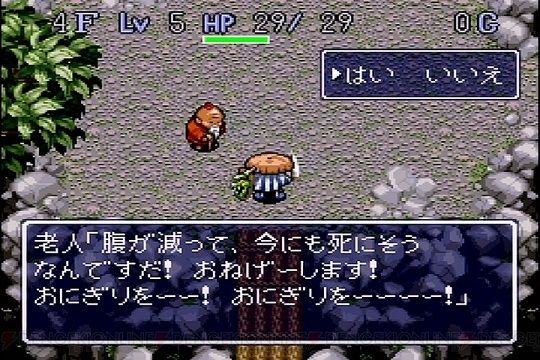 風来のシレン