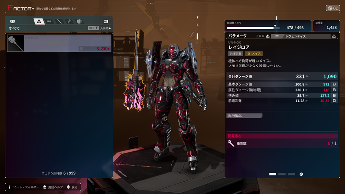 『DAEMON X MACHINA TITANIC SCION』体験版