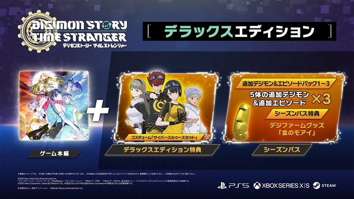 デジモンストーリー タイムストレンジャー_dxEdition