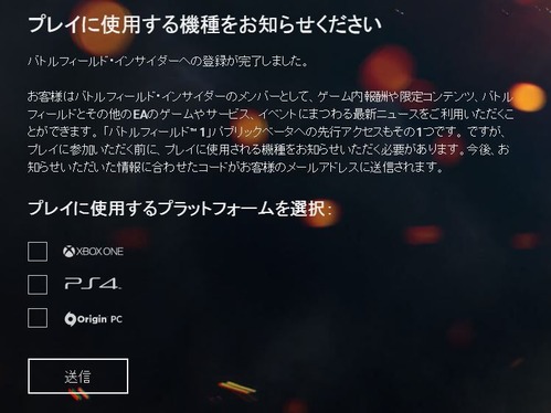 BF1 オープンベータ