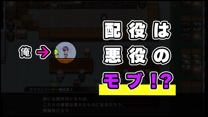 『ヴィラン転生 ~死亡確定の悪役モブに転生したけど2回も死にたくないので暗躍してやる!~』紹介トレーラー3