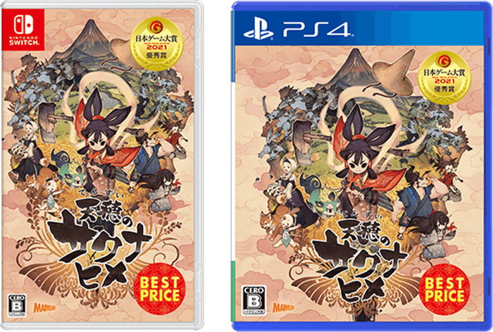 天穂のサクナヒメ_TOP