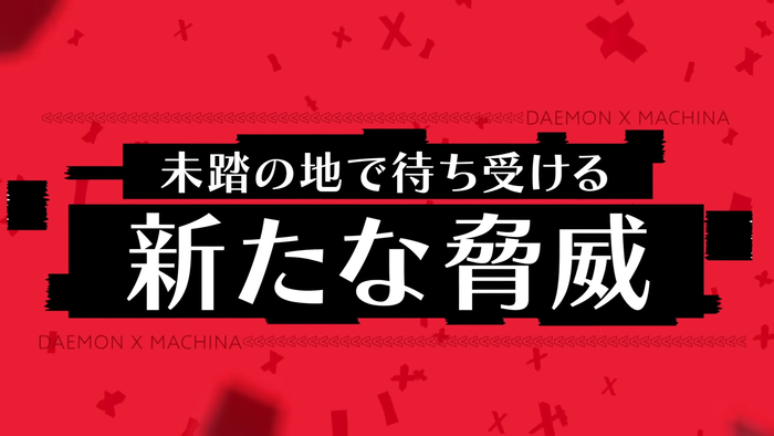 エキスパンションパック 「深淵の脅威」_4