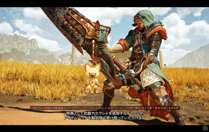 モンスターハンターワイルズ