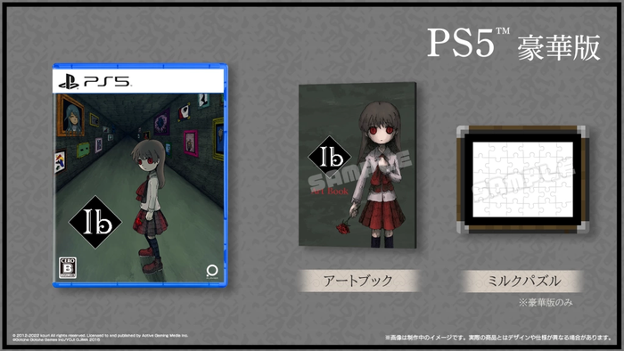 PS5豪華版