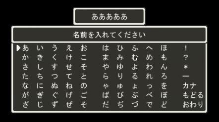ゲーム 主人公の名前を決めてください デフォルト名が無いやつ