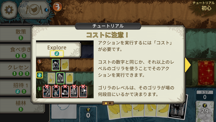 ゴリティア　スクリーンショット２