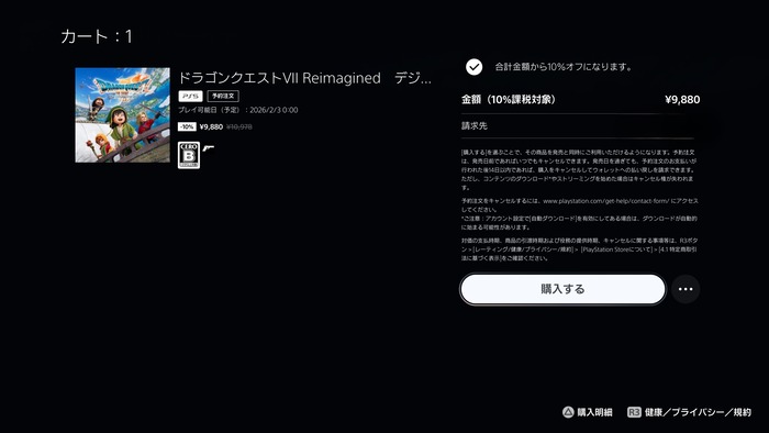 10％オフクーポン_適用テスト3