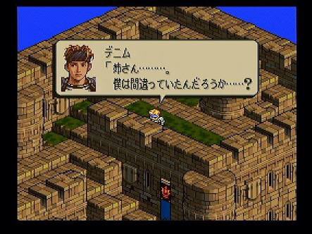 タクティクスオウガ_2