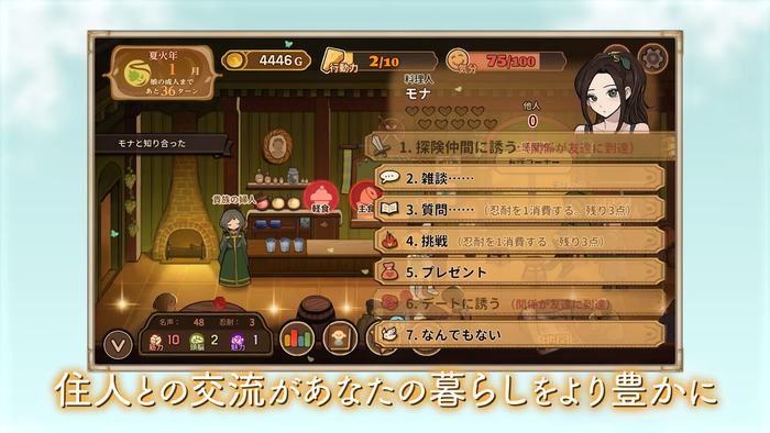 『火山の娘』ゲーム紹介PV スクリーンショット6