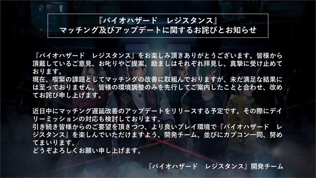 バイオ ハザード レジスタンス 速報